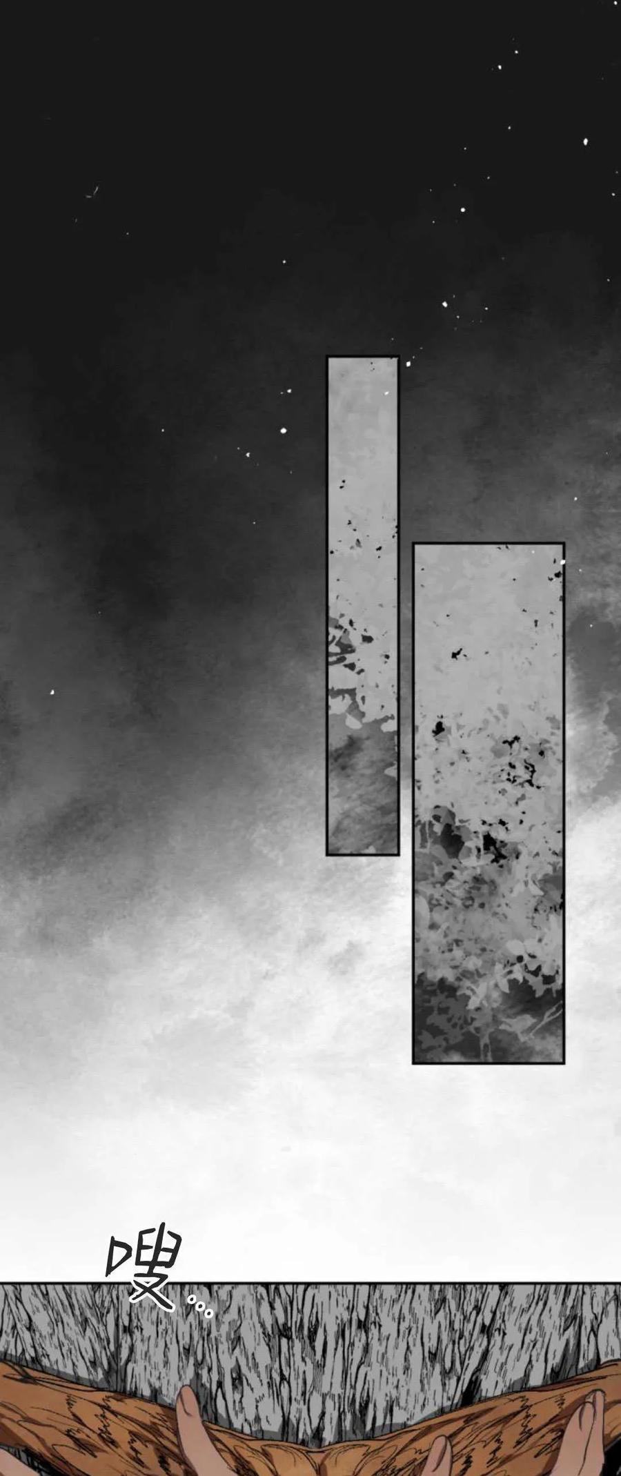 魔王的告白 - 第97话 - 第84张图