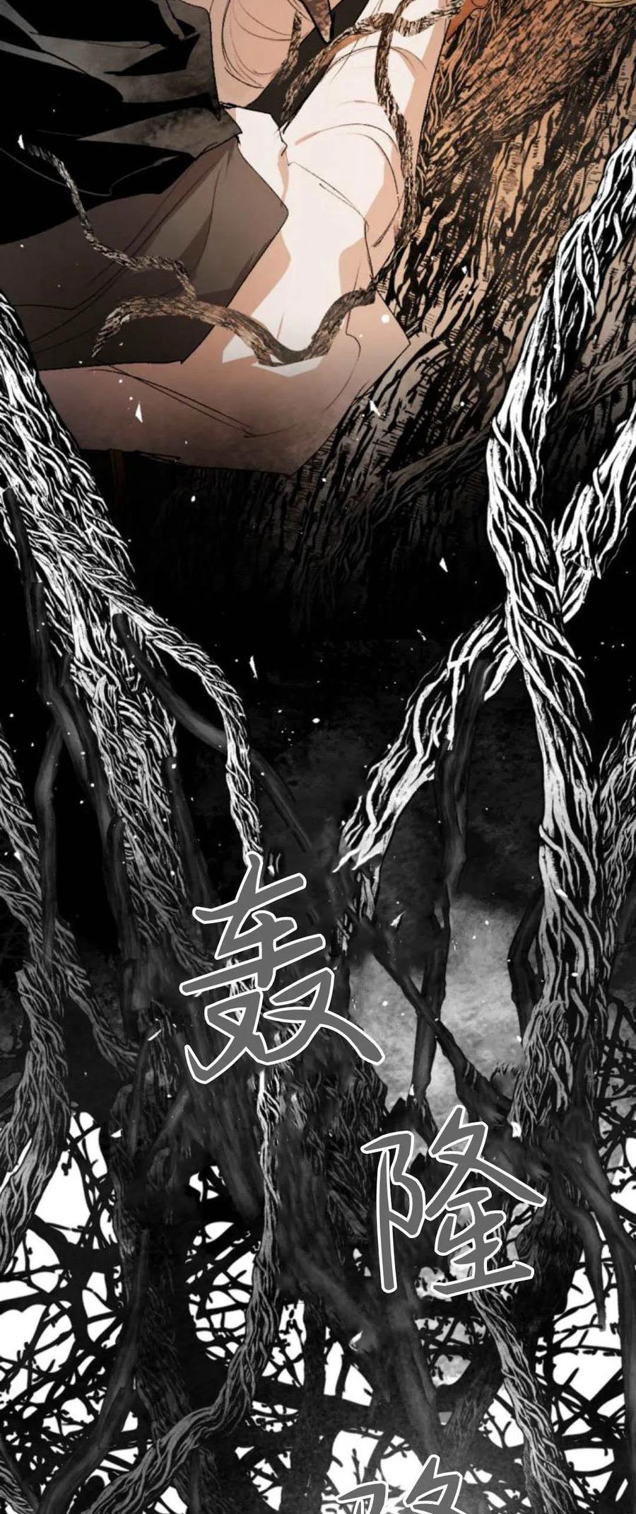 魔王的告白 - 第97话 - 第89张图