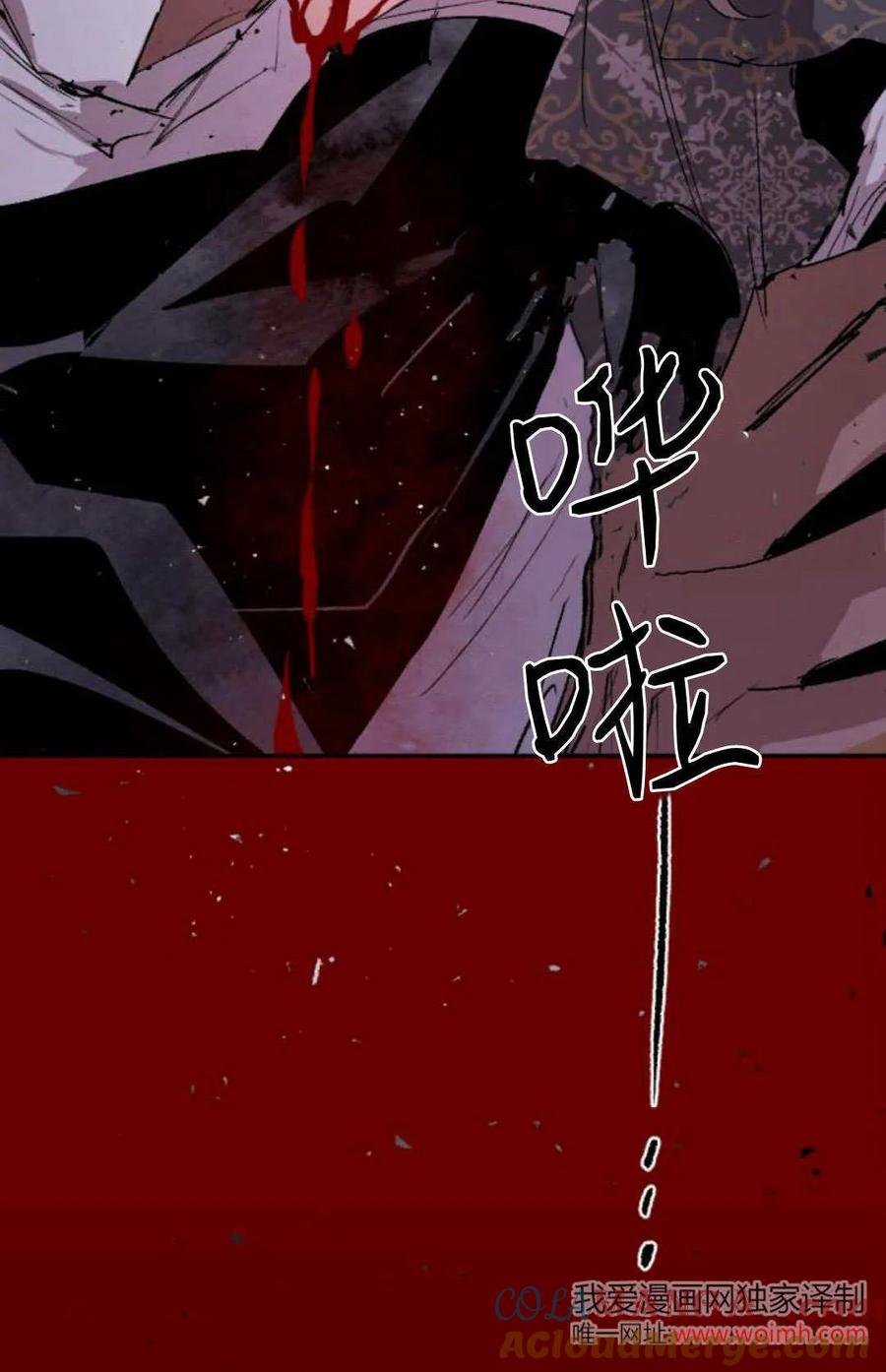 魔王的告白 - 第97话 - 第94张图