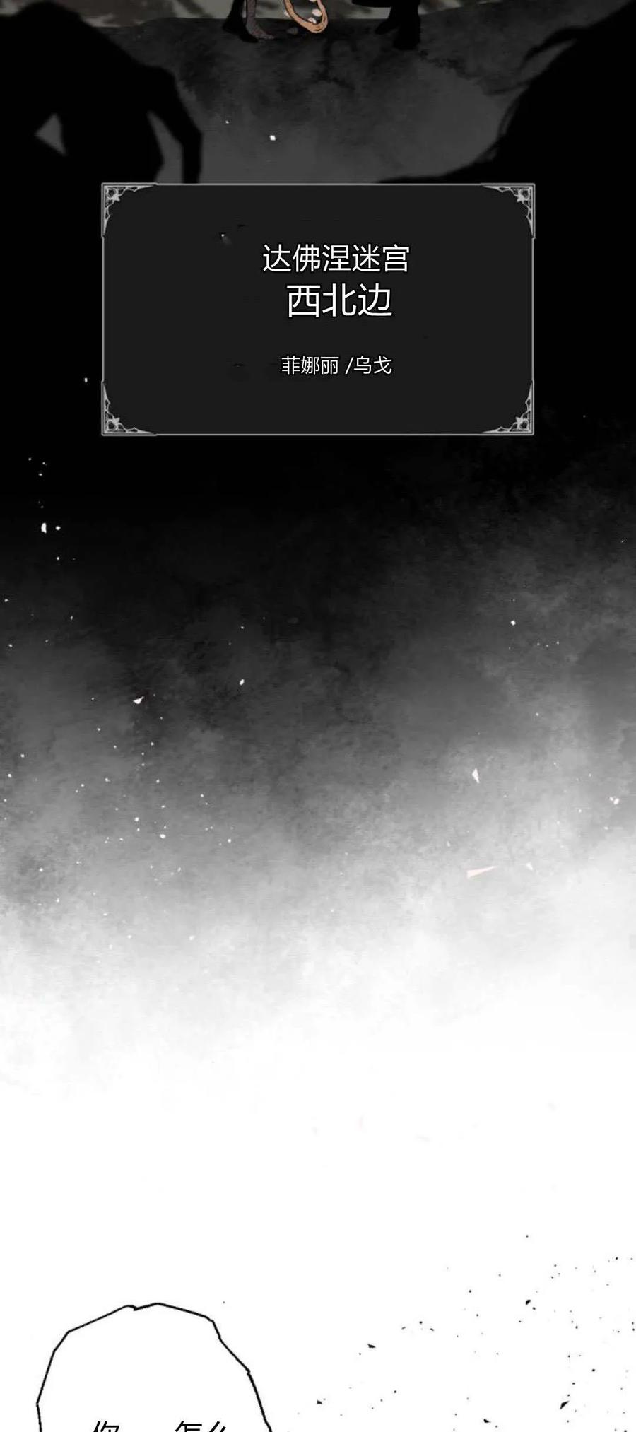 魔王的告白 - 第97话 - 第42张图