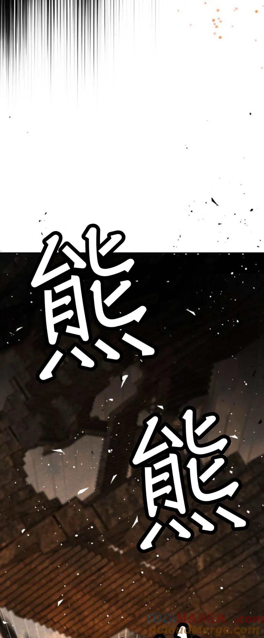 魔王的告白 - 第97话 - 第16张图
