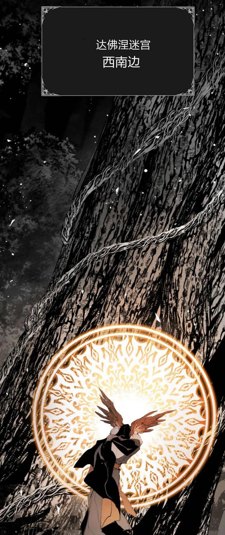 魔王的告白 - 第97话 - 第86张图