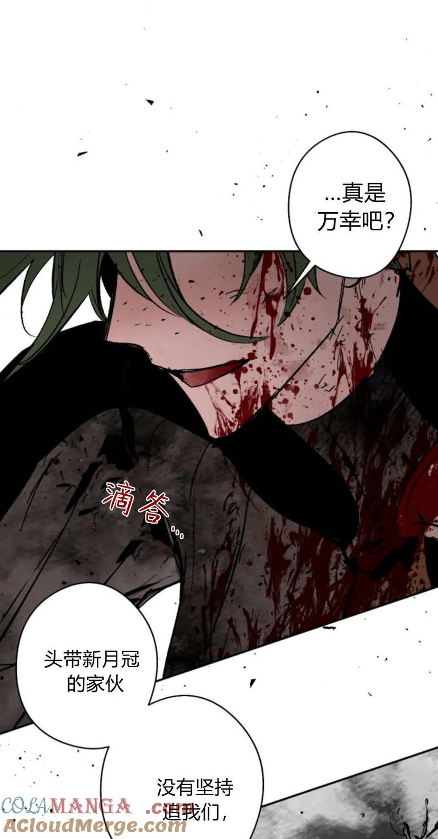 魔王的告白 - 第97话 - 第37张图