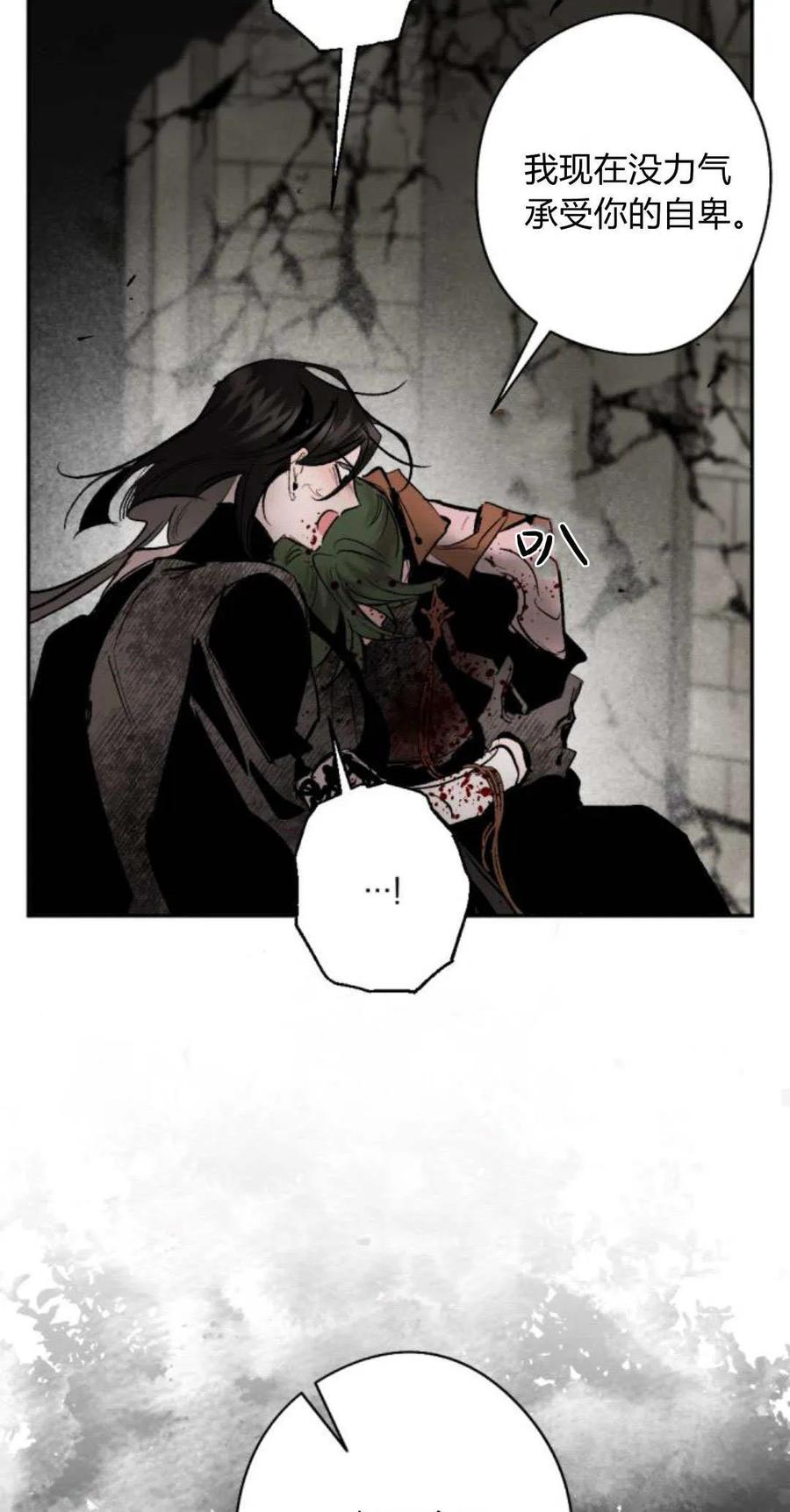 魔王的告白 - 第97话 - 第39张图