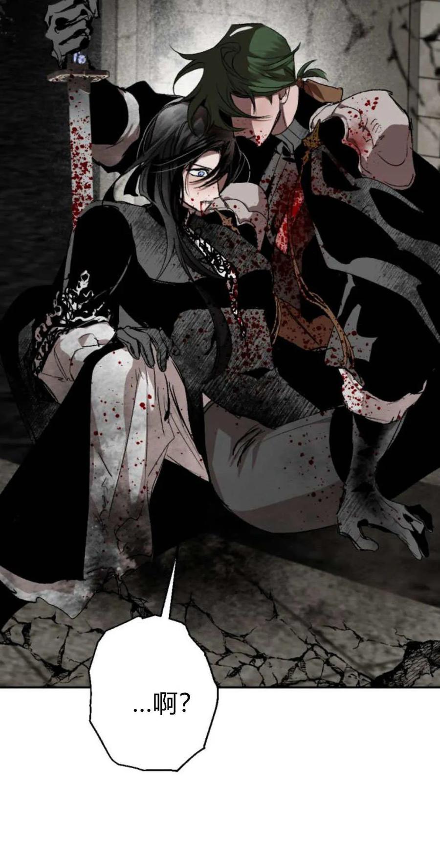 魔王的告白 - 第97话 - 第36张图