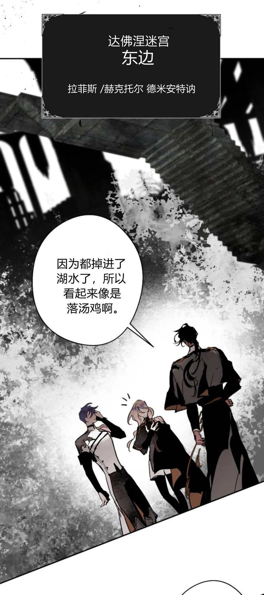 魔王的告白 - 第97话 - 第48张图