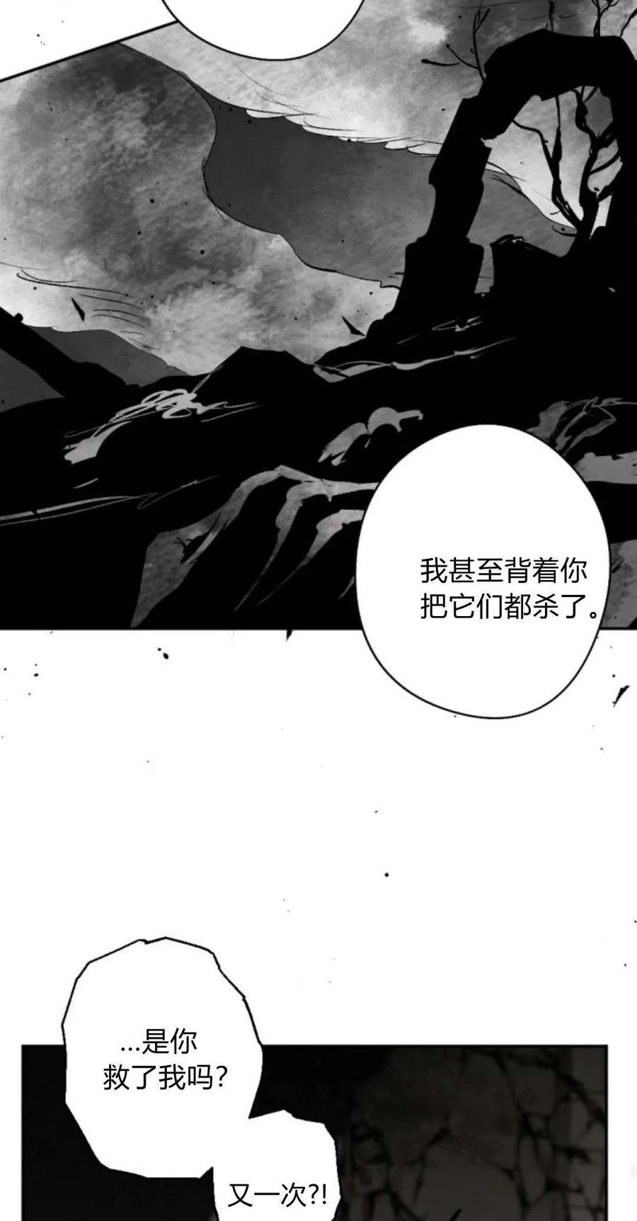 魔王的告白 - 第97话 - 第38张图