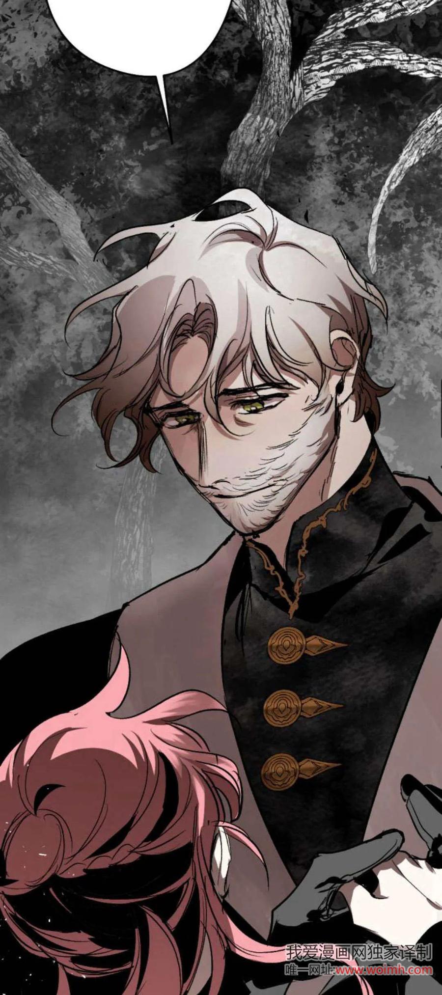 魔王的告白 - 第97话 - 第45张图