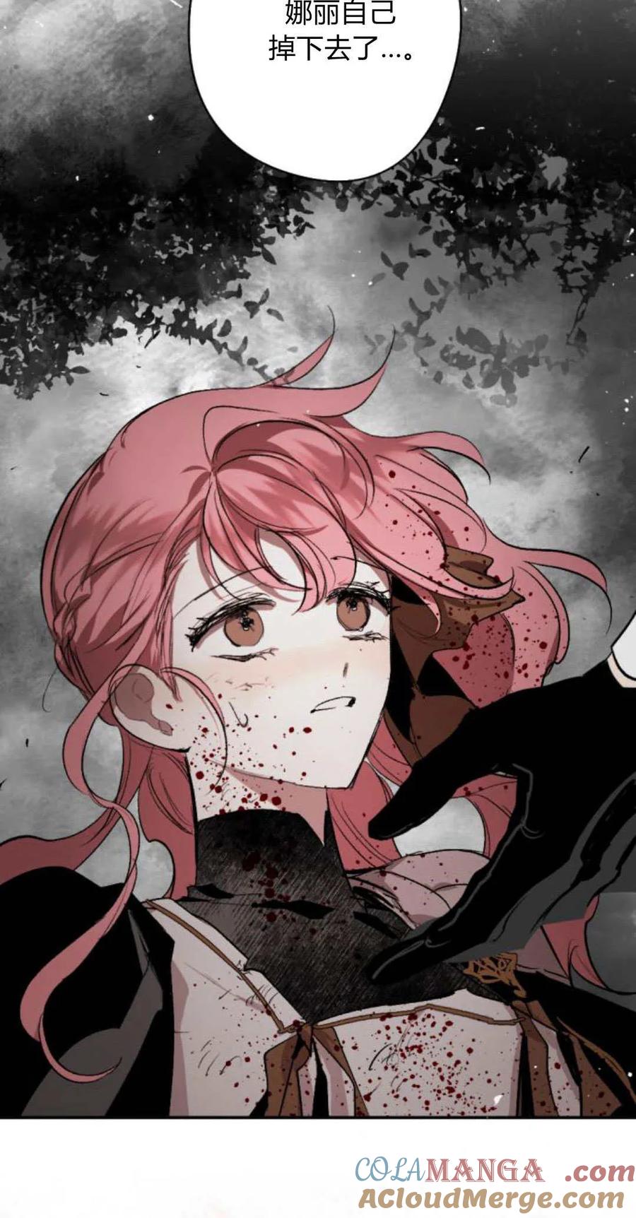 魔王的告白 - 第97话 - 第40张图