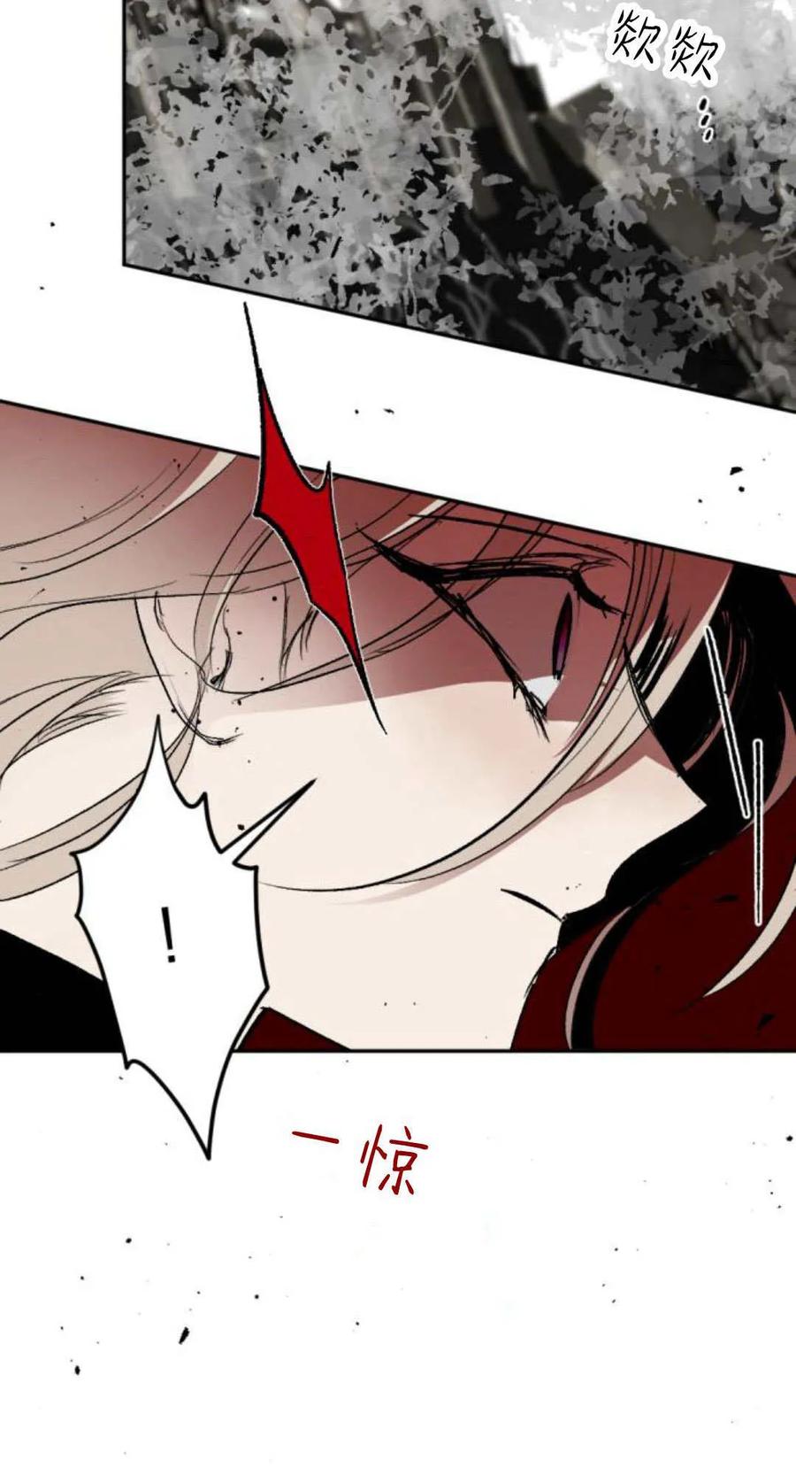 魔王的告白 - 第97话 - 第80张图