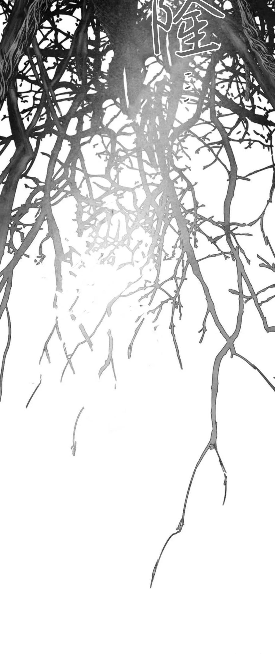 魔王的告白 - 第97话 - 第90张图