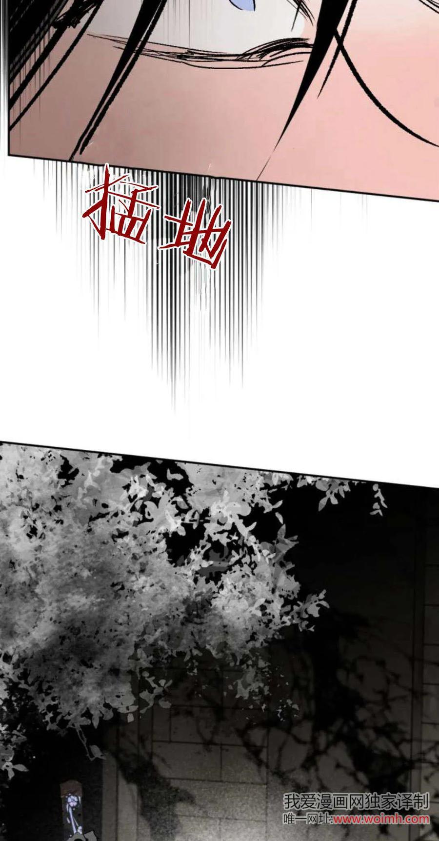 魔王的告白 - 第97话 - 第35张图