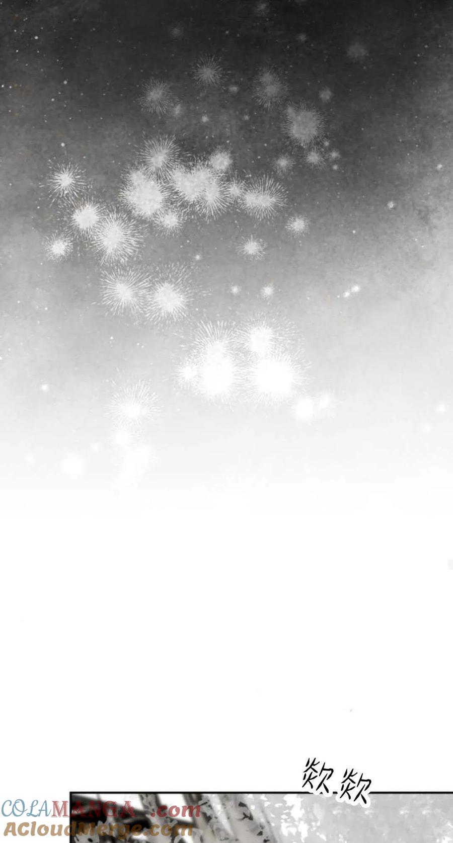 魔王的告白 - 第97话 - 第79张图