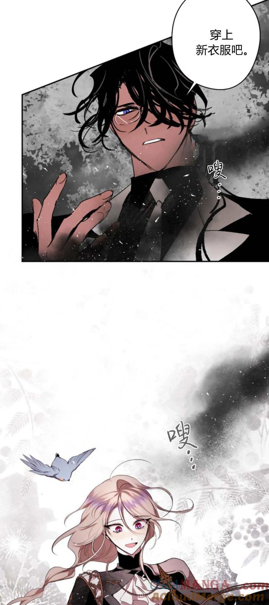 魔王的告白 - 第97话 - 第49张图