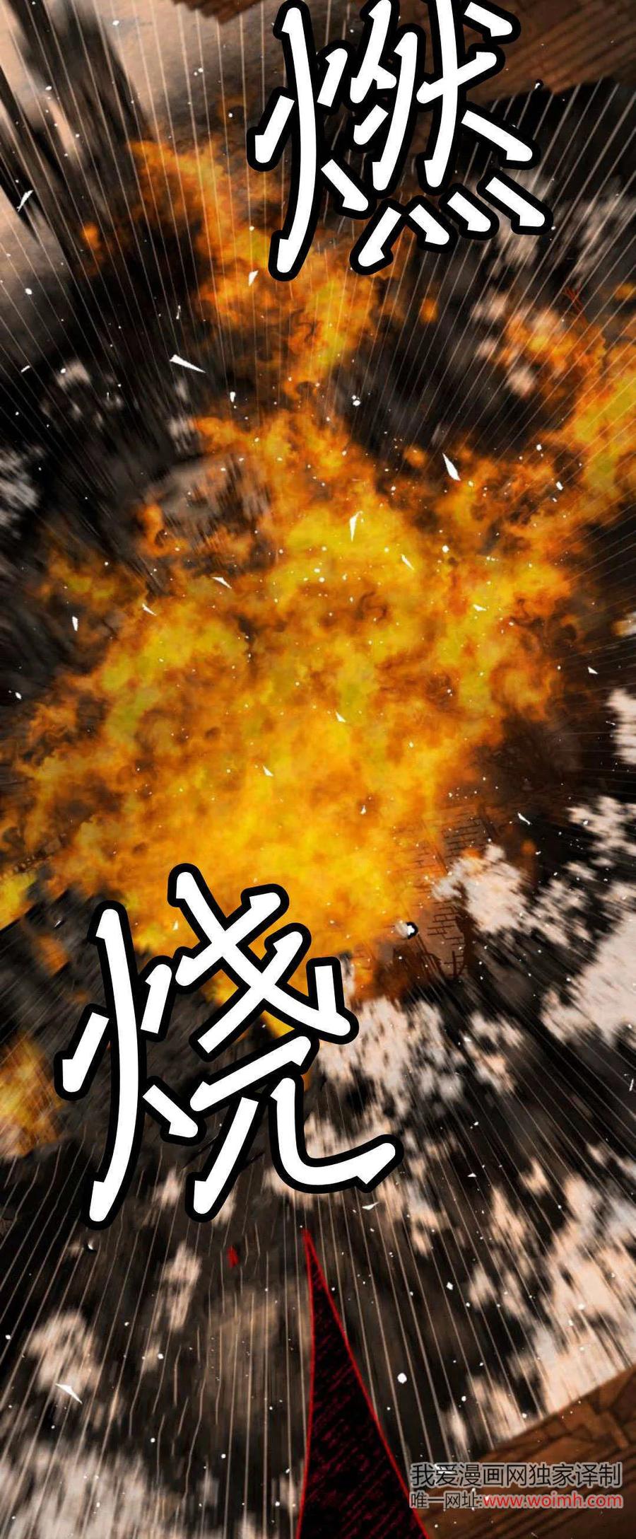 魔王的告白 - 第97话 - 第17张图