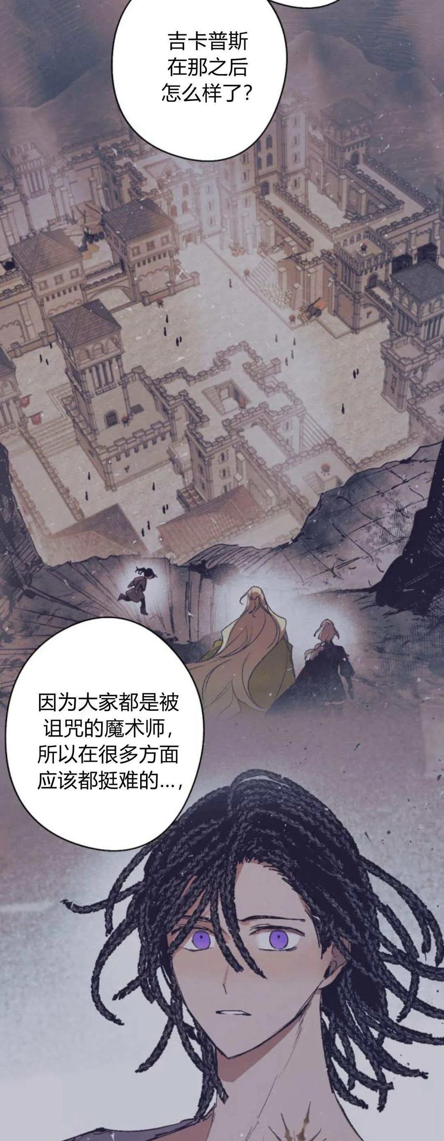 魔王的告白 - 第97话 - 第62张图