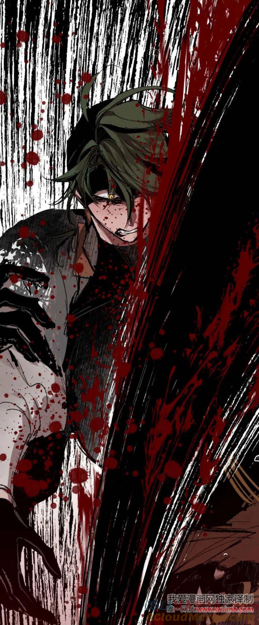 魔王的告白 - 第97话 - 第7张图