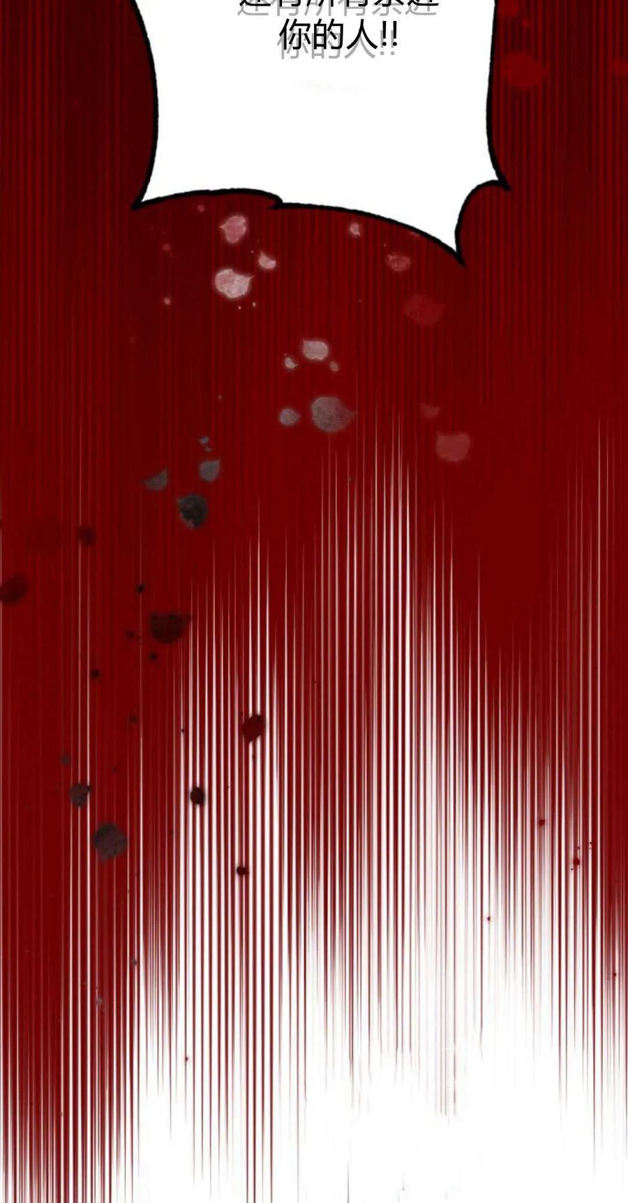 魔王的告白 - 第97话 - 第33张图