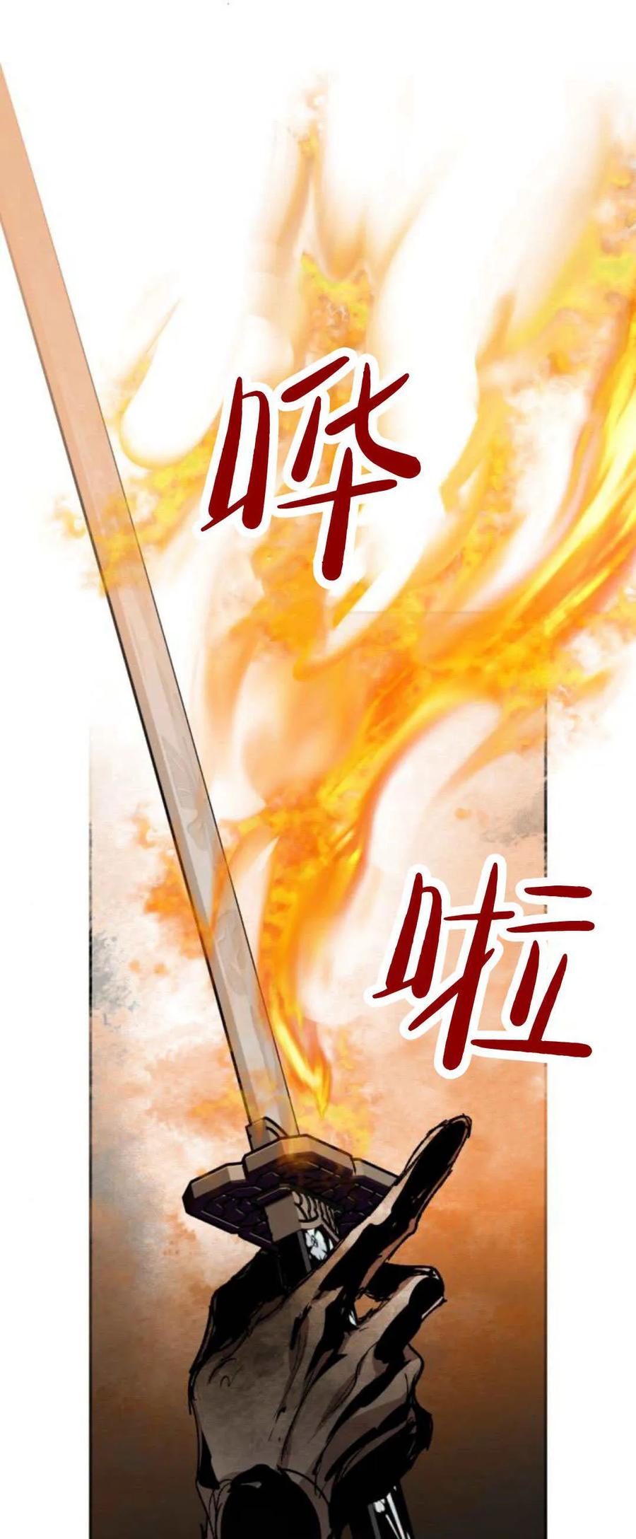 魔王的告白 - 第97话 - 第11张图