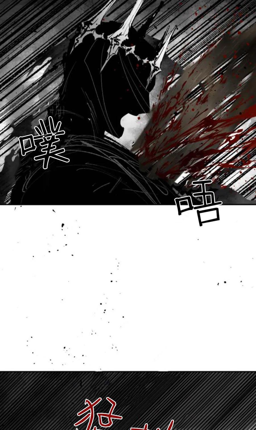 魔王的告白 - 第98话 - 第92张图