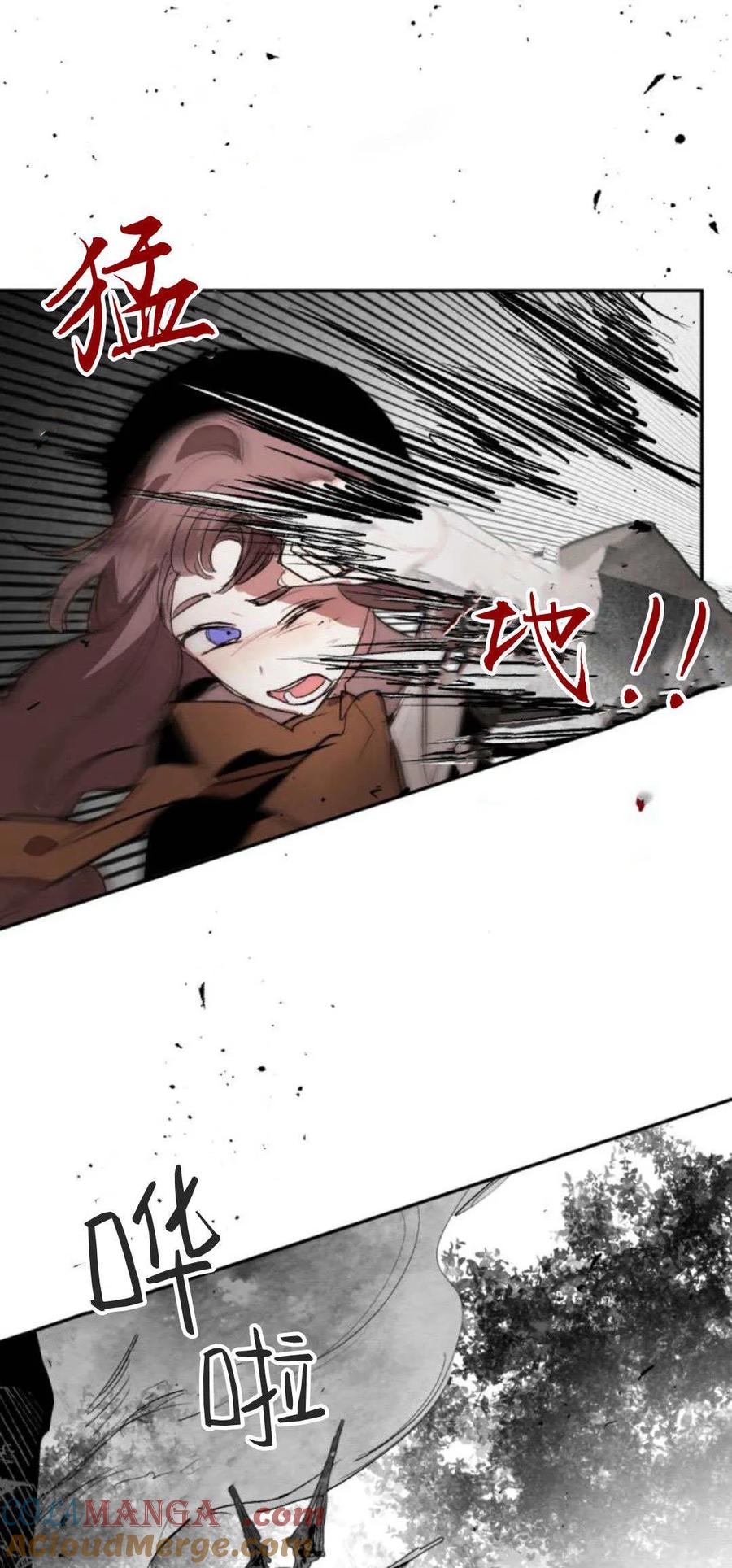 魔王的告白 - 第98话 - 第61张图