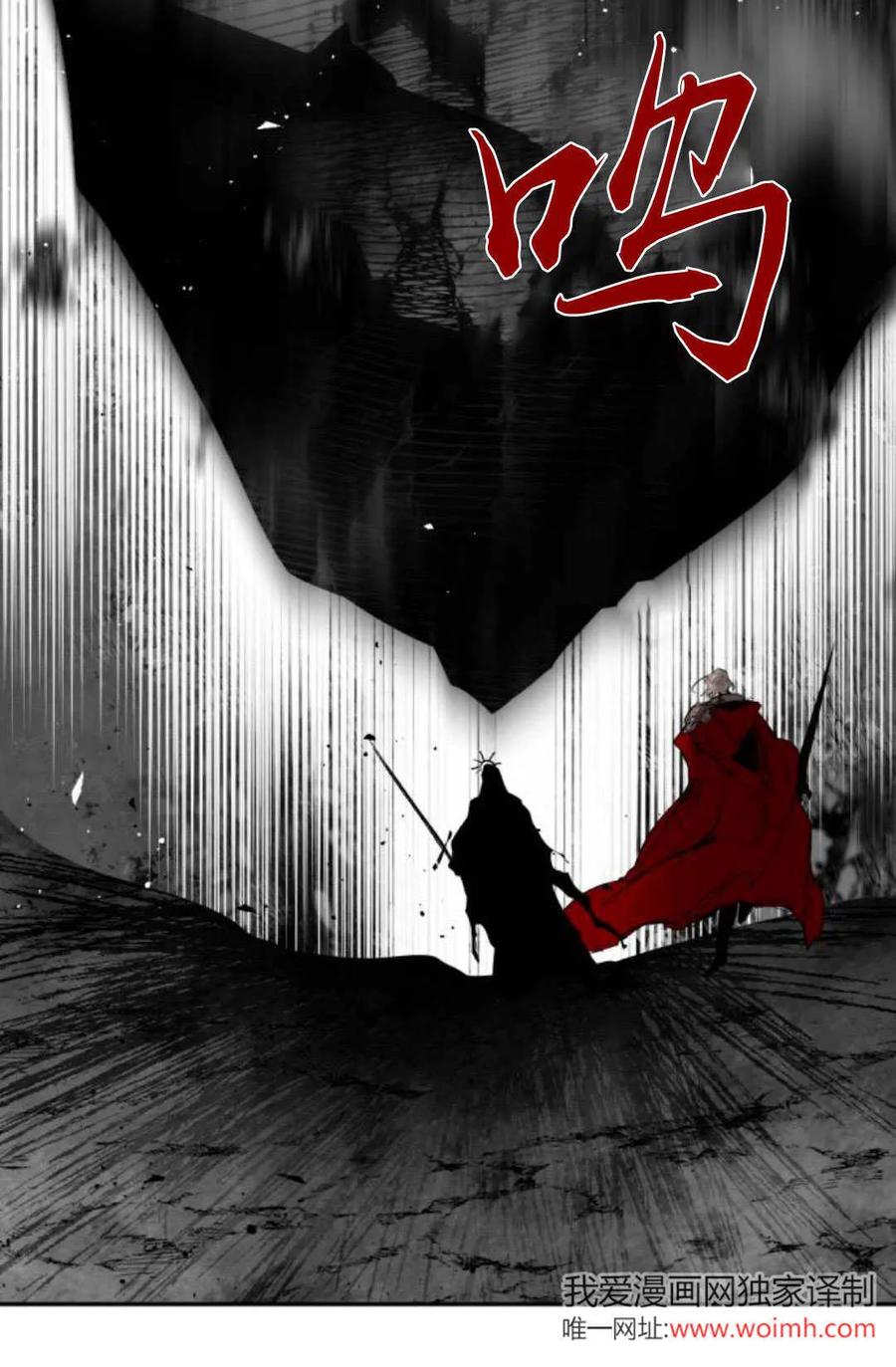 魔王的告白 - 第98话 - 第43张图