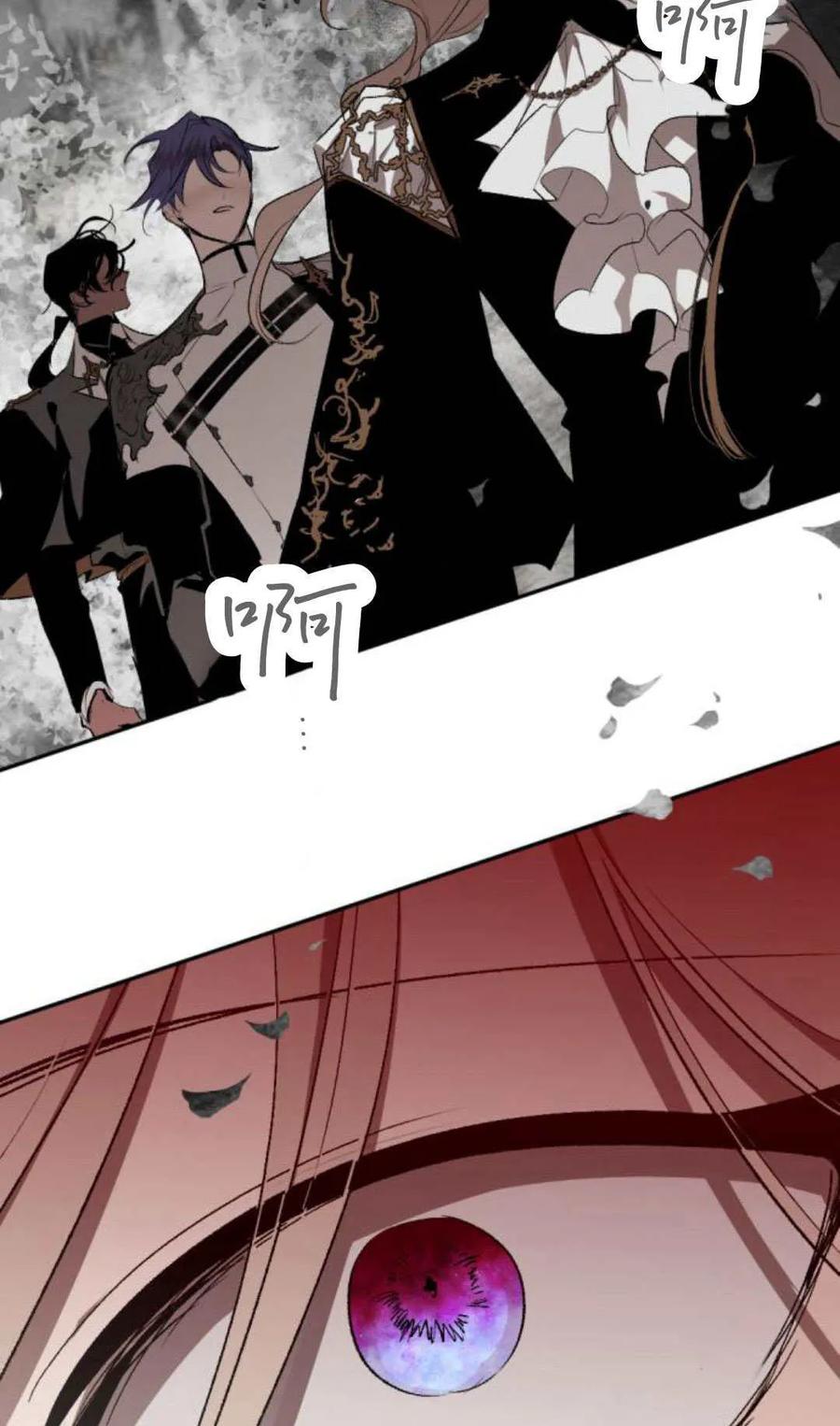 魔王的告白 - 第98话 - 第2张图