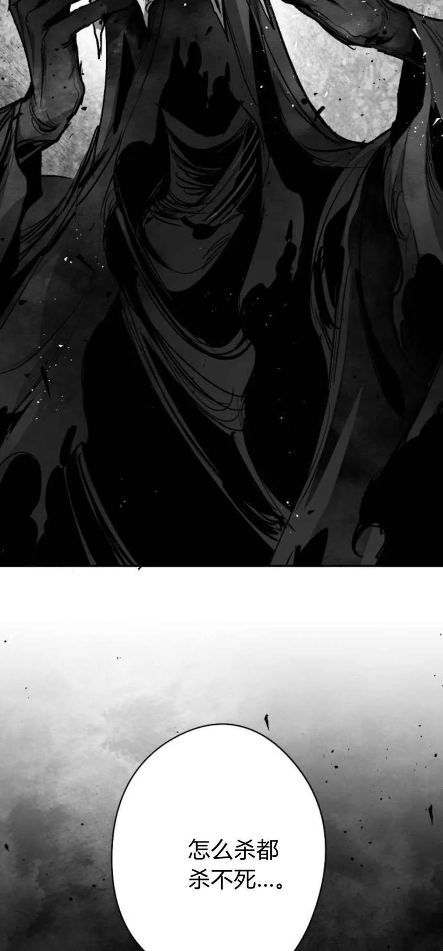 魔王的告白 - 第98话 - 第64张图