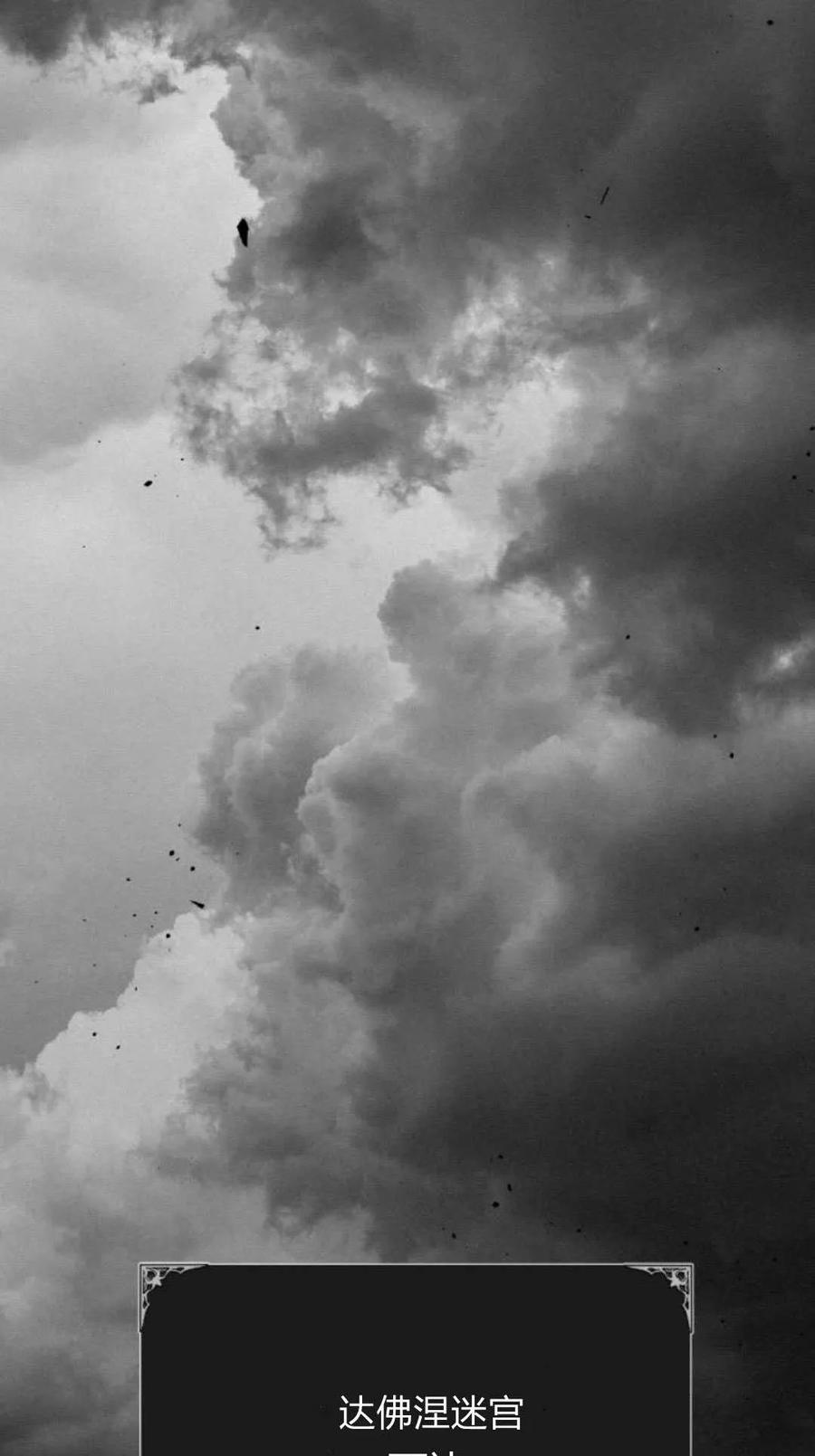 魔王的告白 - 第98话 - 第32张图