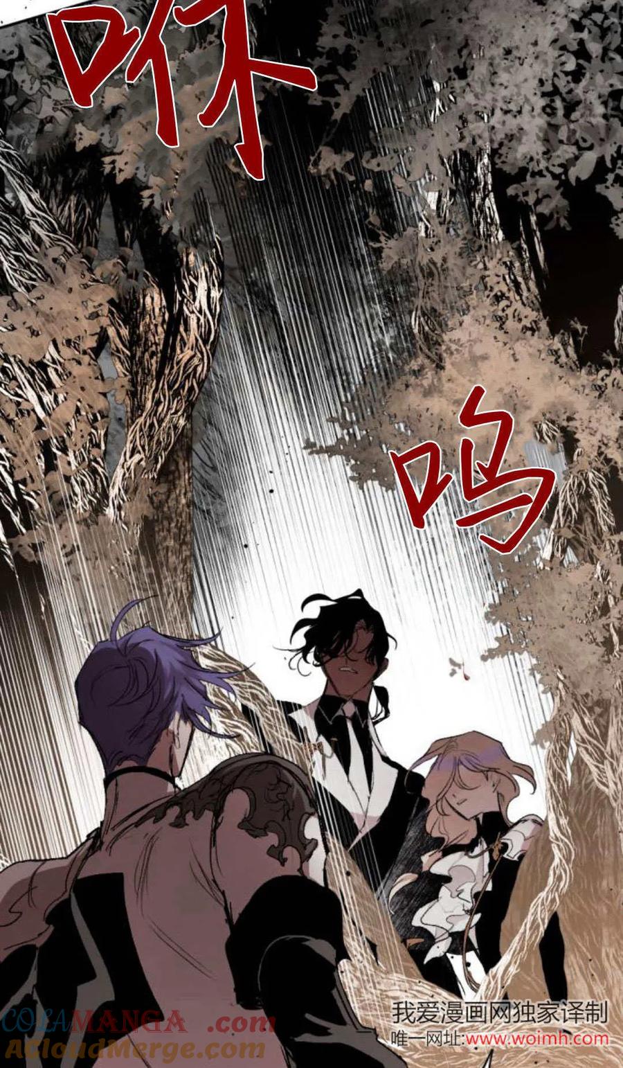 魔王的告白 - 第98话 - 第17张图