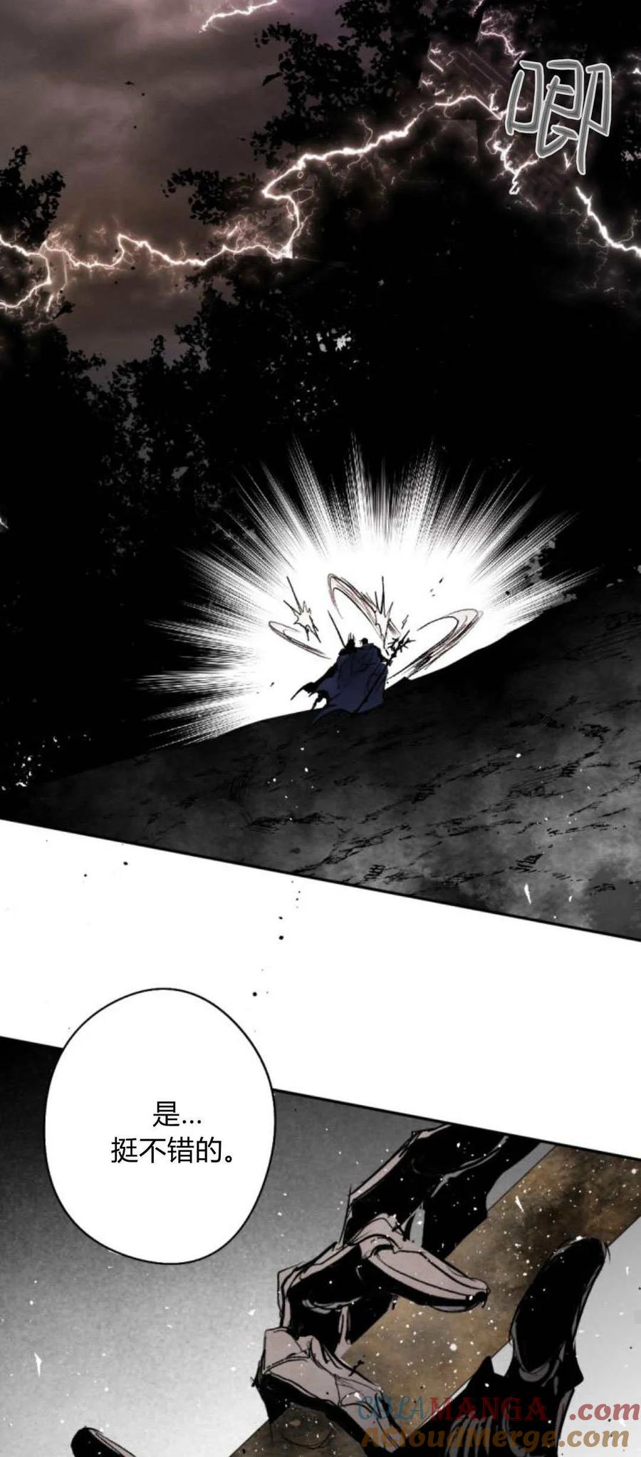 魔王的告白 - 第98话 - 第53张图