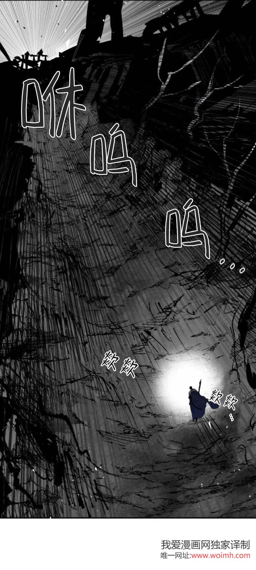 魔王的告白 - 第98话 - 第90张图