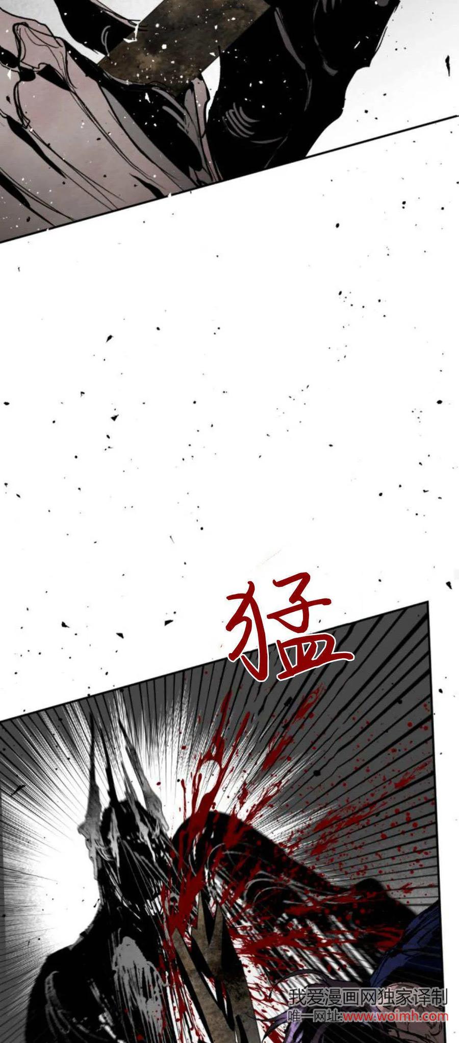 魔王的告白 - 第98话 - 第54张图