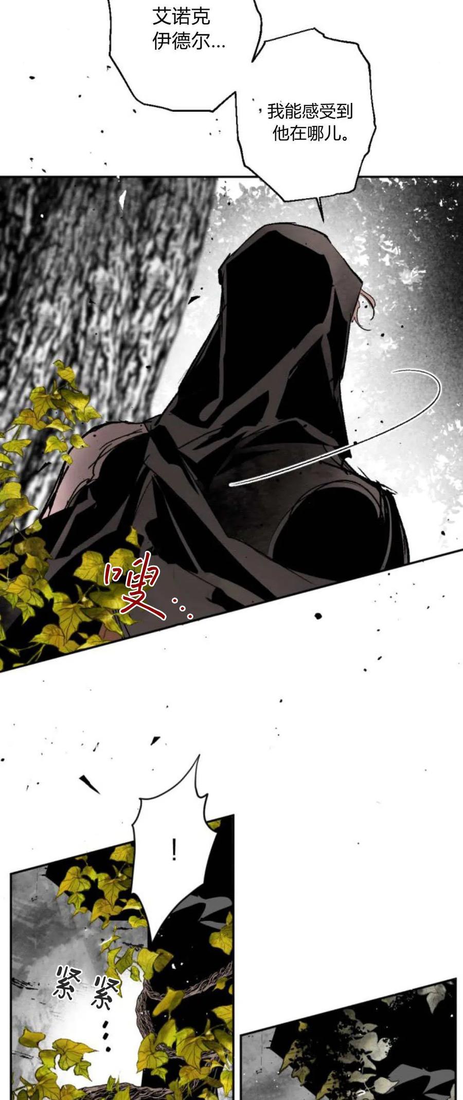 魔王的告白 - 第98话 - 第102张图