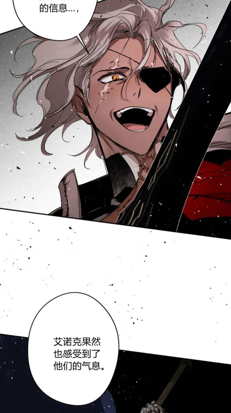 魔王的告白 - 第98话 - 第34张图