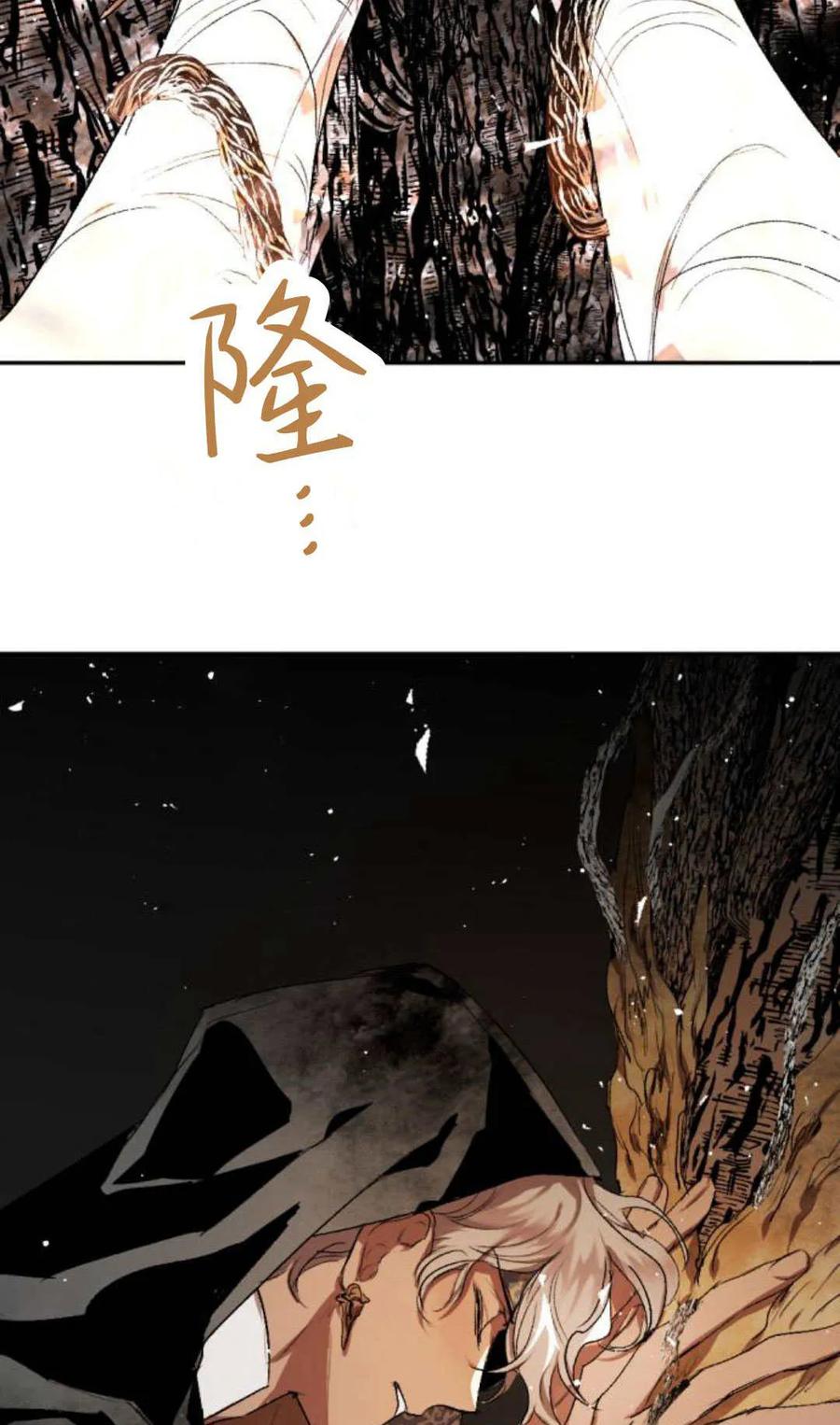 魔王的告白 - 第98话 - 第7张图