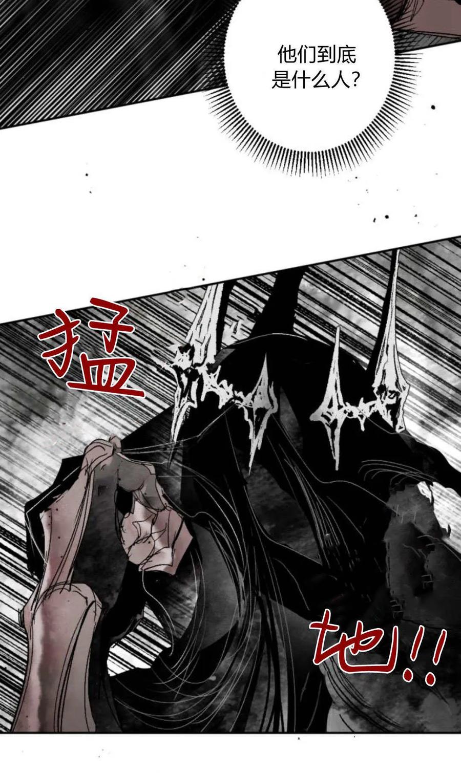 魔王的告白 - 第98话 - 第94张图