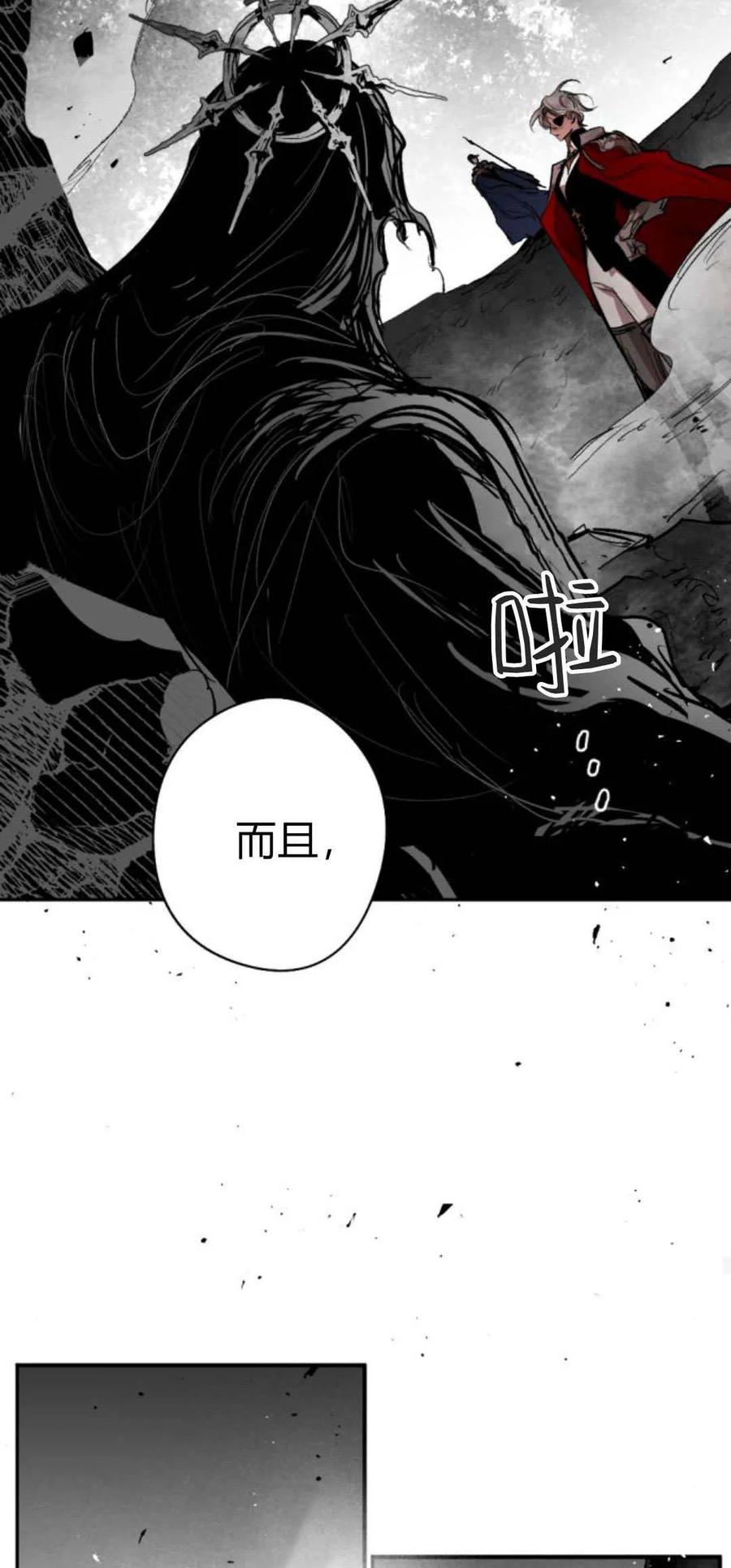 魔王的告白 - 第98话 - 第62张图