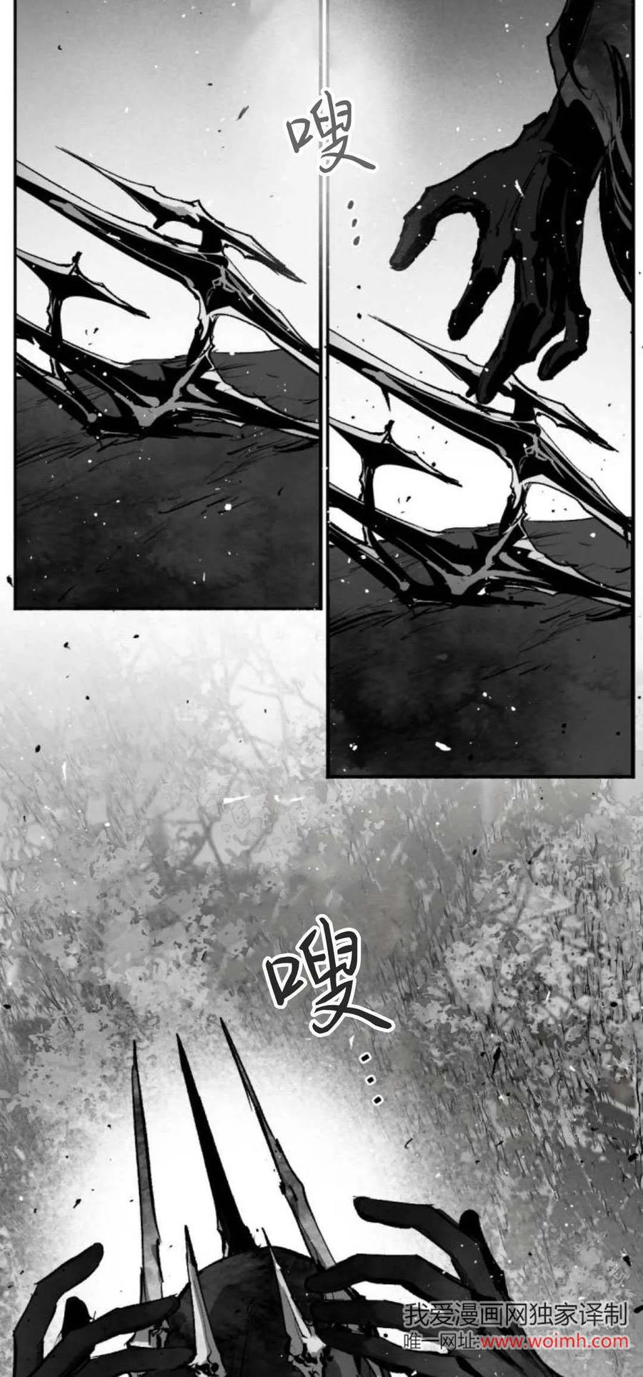 魔王的告白 - 第98话 - 第63张图