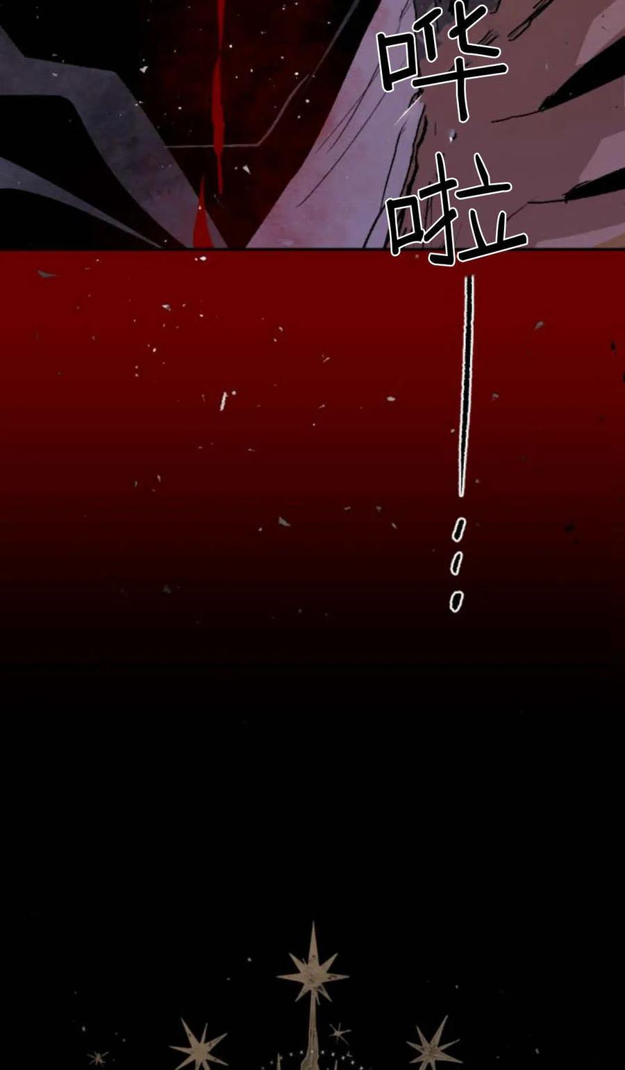 魔王的告白 - 第98话 - 第14张图