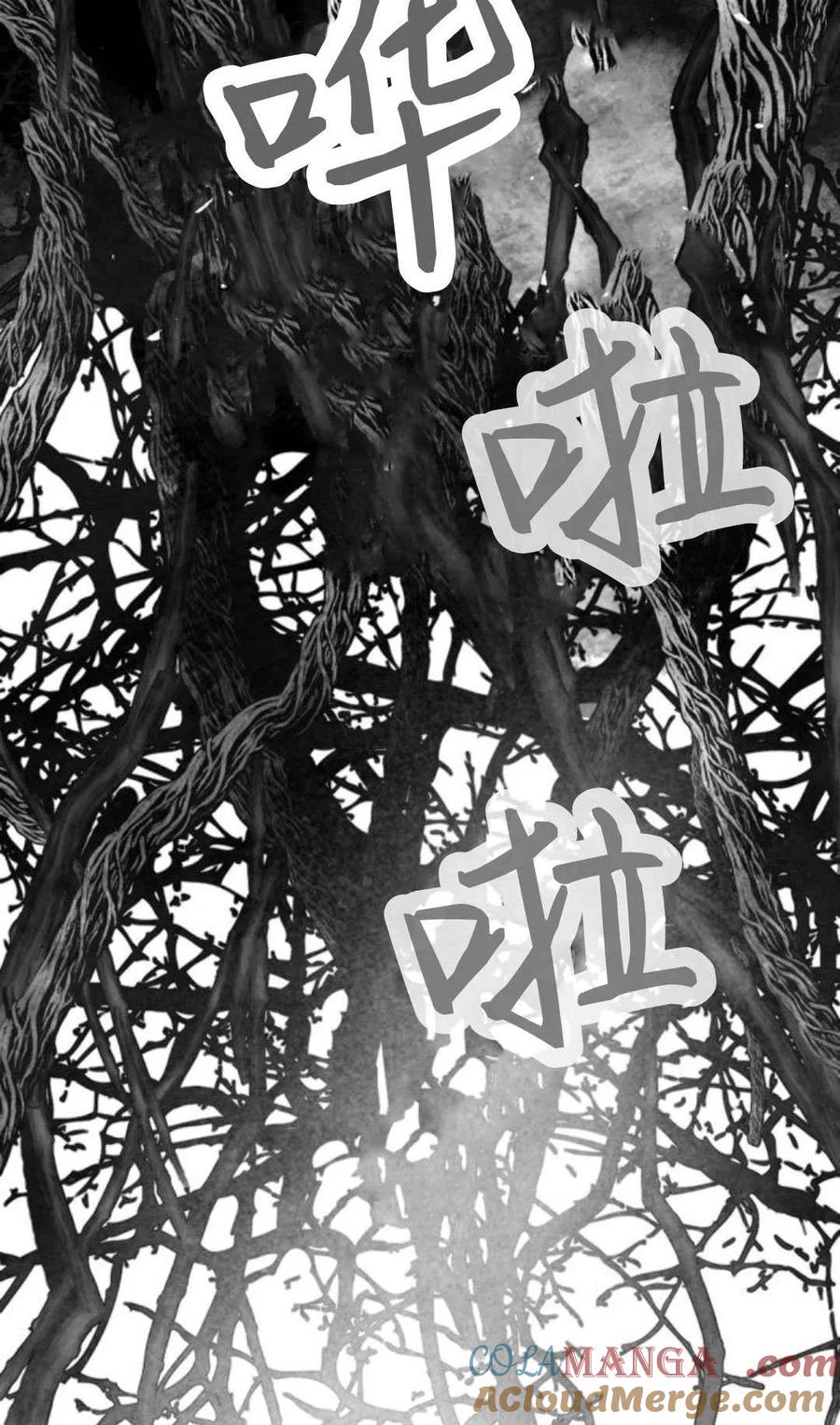 魔王的告白 - 第98话 - 第9张图