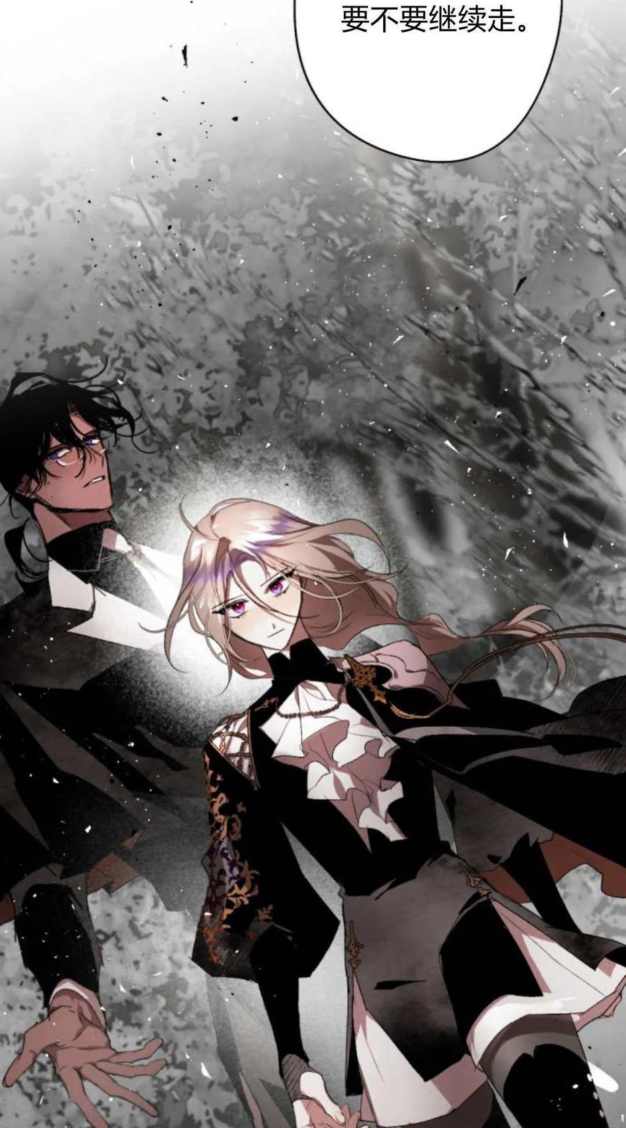 魔王的告白 - 第98话 - 第26张图