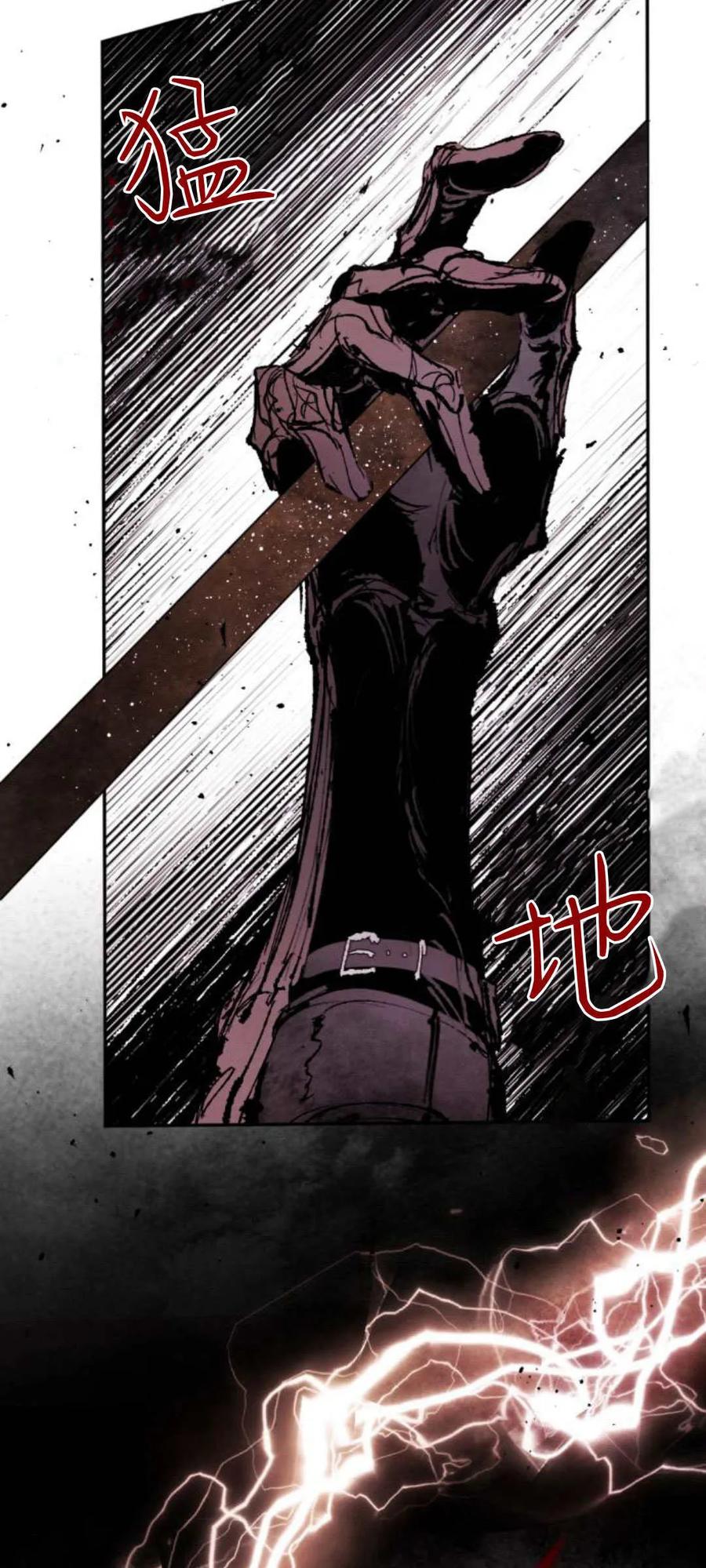 魔王的告白 - 第98话 - 第83张图