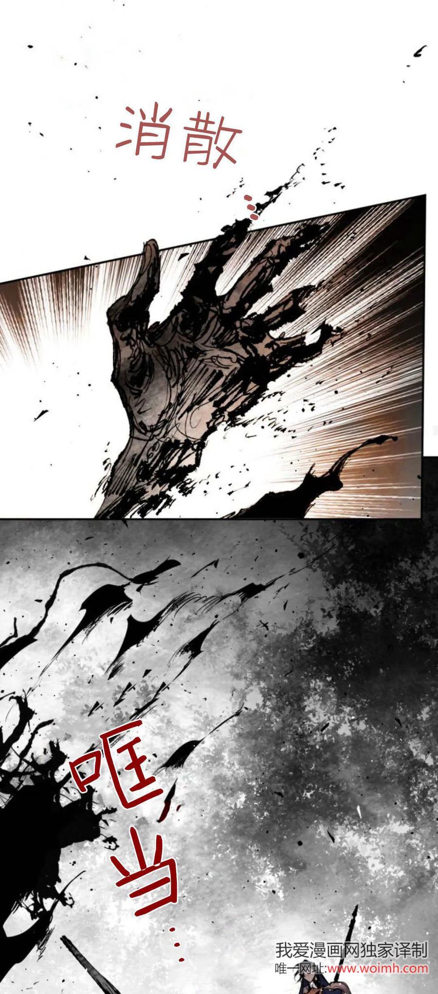 魔王的告白 - 第98话 - 第58张图