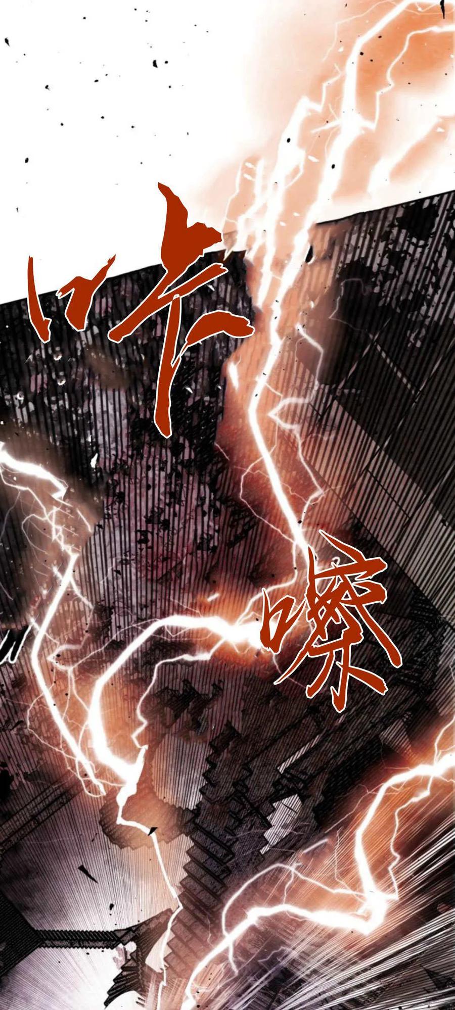 魔王的告白 - 第98话 - 第87张图