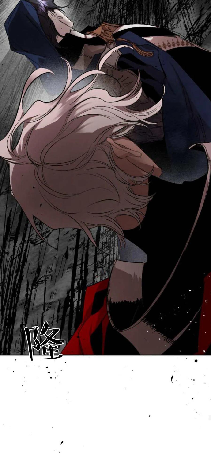 魔王的告白 - 第98话 - 第66张图