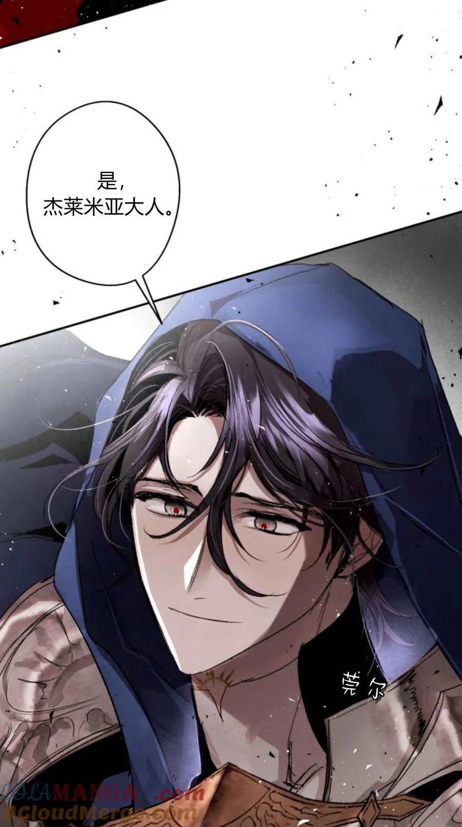 魔王的告白 - 第98话 - 第37张图