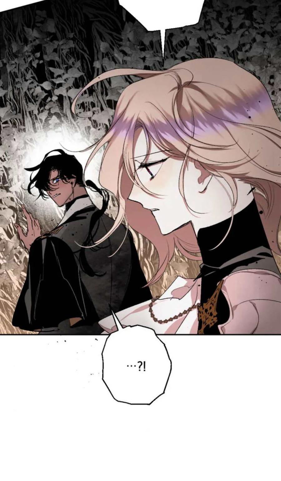 魔王的告白 - 第98话 - 第20张图