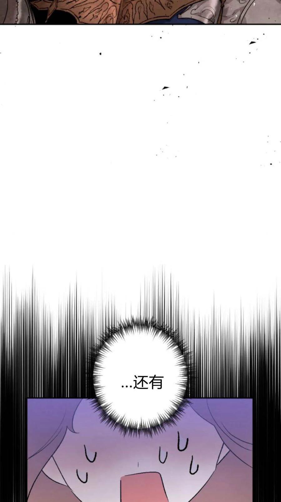 魔王的告白 - 第98话 - 第38张图