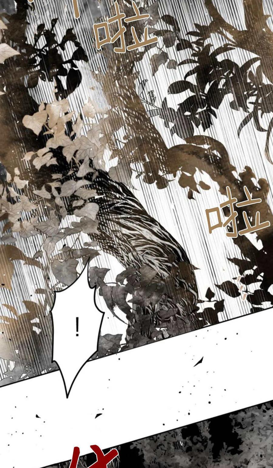 魔王的告白 - 第98话 - 第16张图